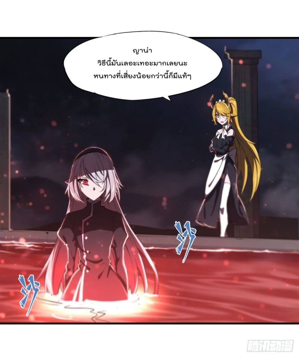 The Strongest Knight Become To Lolicon Vampire ตอนที่ 235 (5)