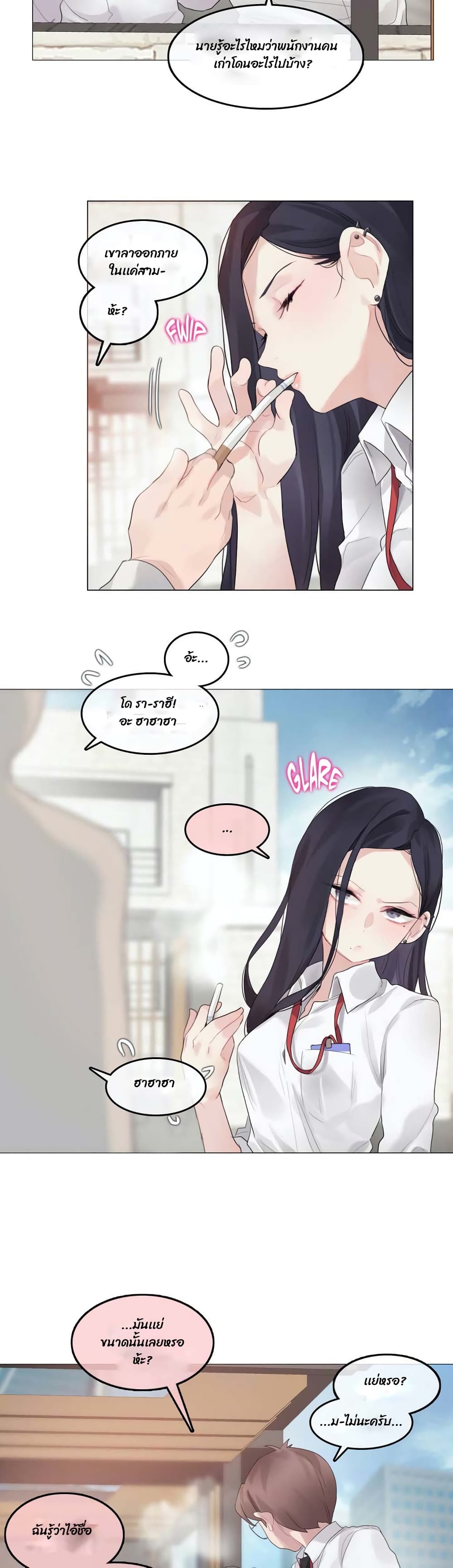 A Pervert's Daily Life 92 (15)