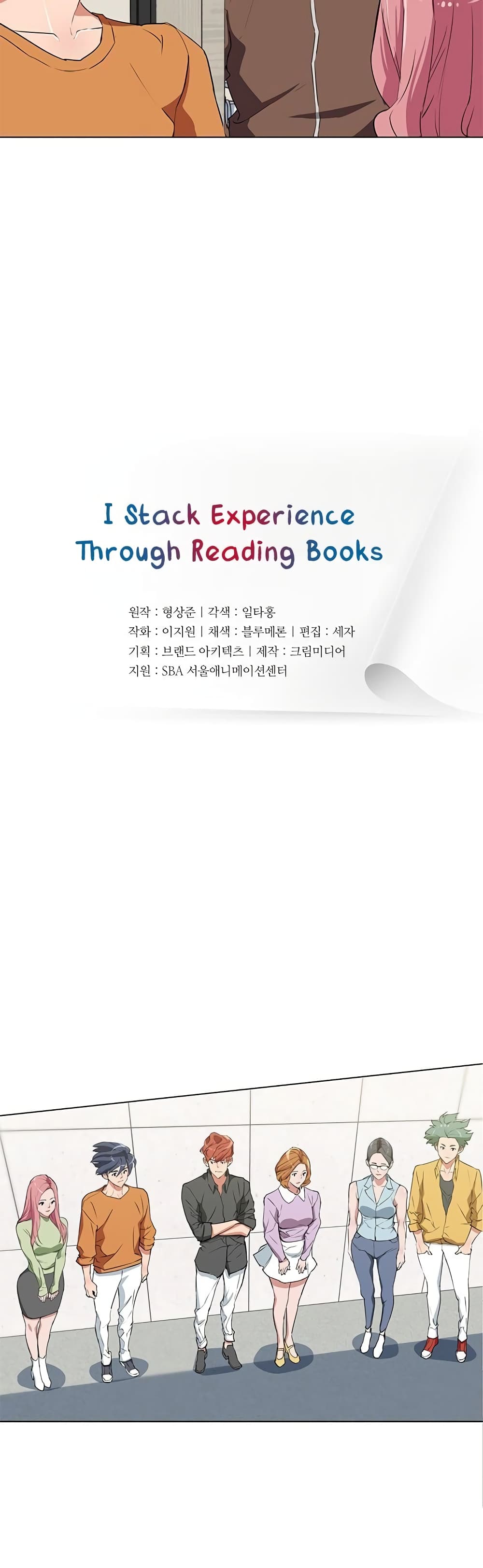 I Stack Experience Through Reading Books ตอนที่ 32 (3)