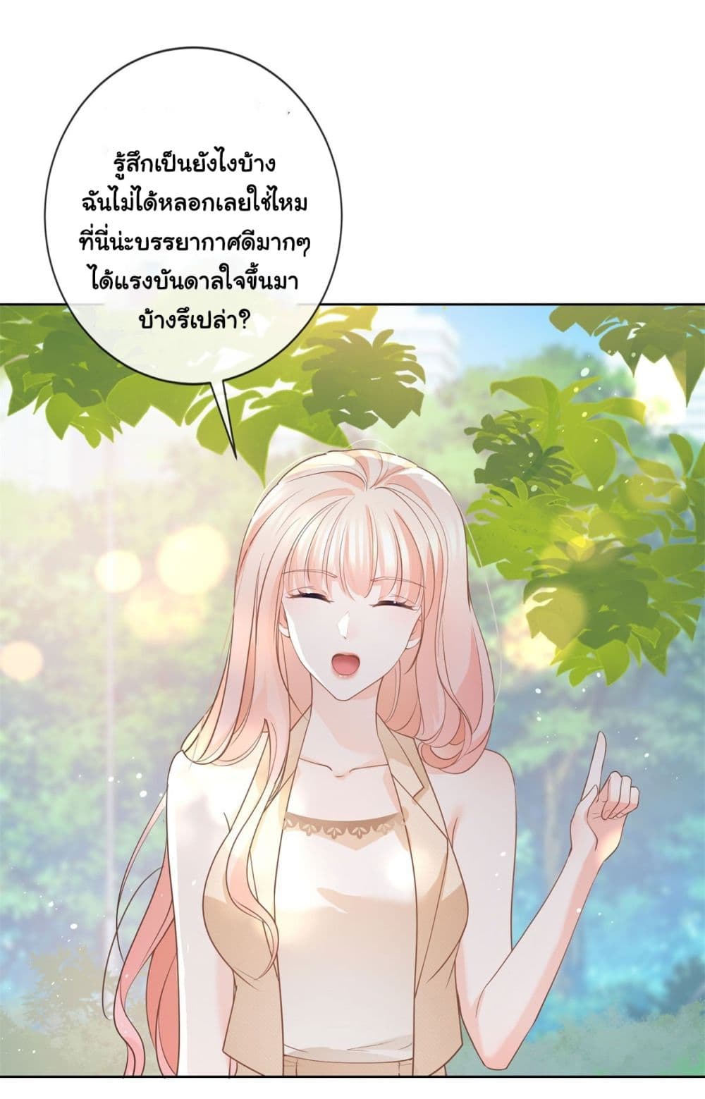 The Lovely Wife And Strange Marriage ตอนที่ 388 (36)