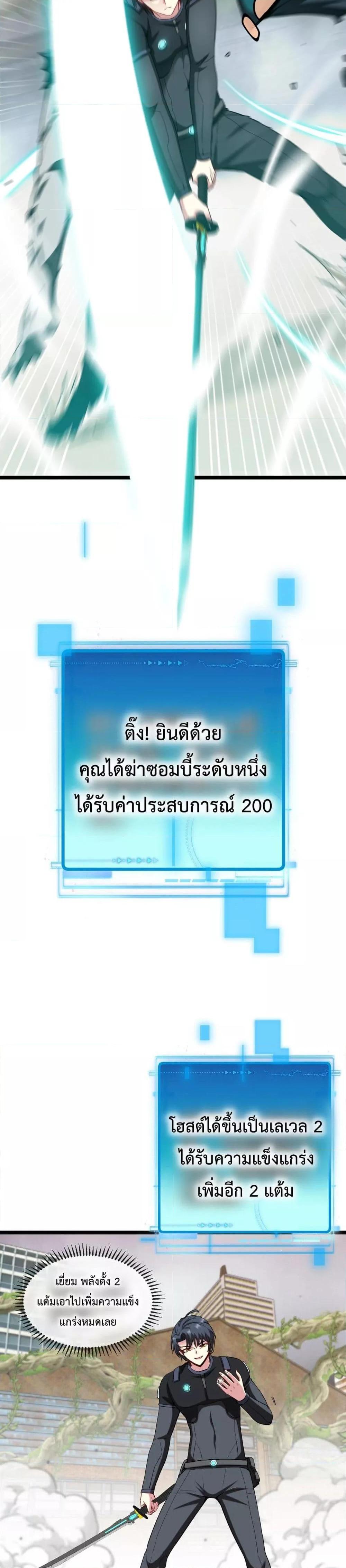 Super God System เธฃเธฐเธเธเธญเธฑเธเน€เธเธฃเธ”เธฃเธฐเธ”เธฑเธเน€เธ—เธ เธ•เธญเธเธ—เธตเน 3 (4)