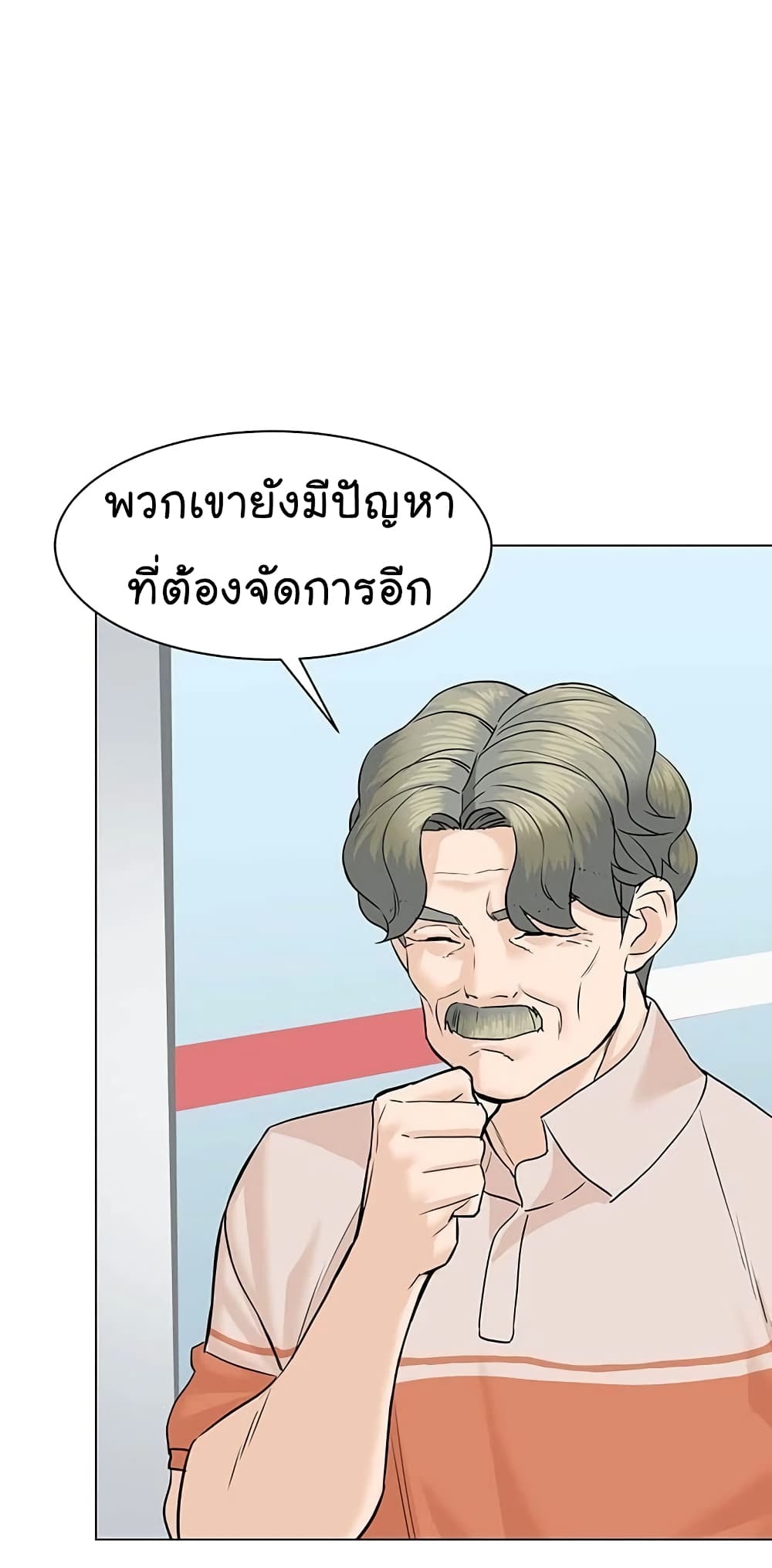 From the Grave and Back เธ•เธญเธเธ—เธตเน 82 (71)