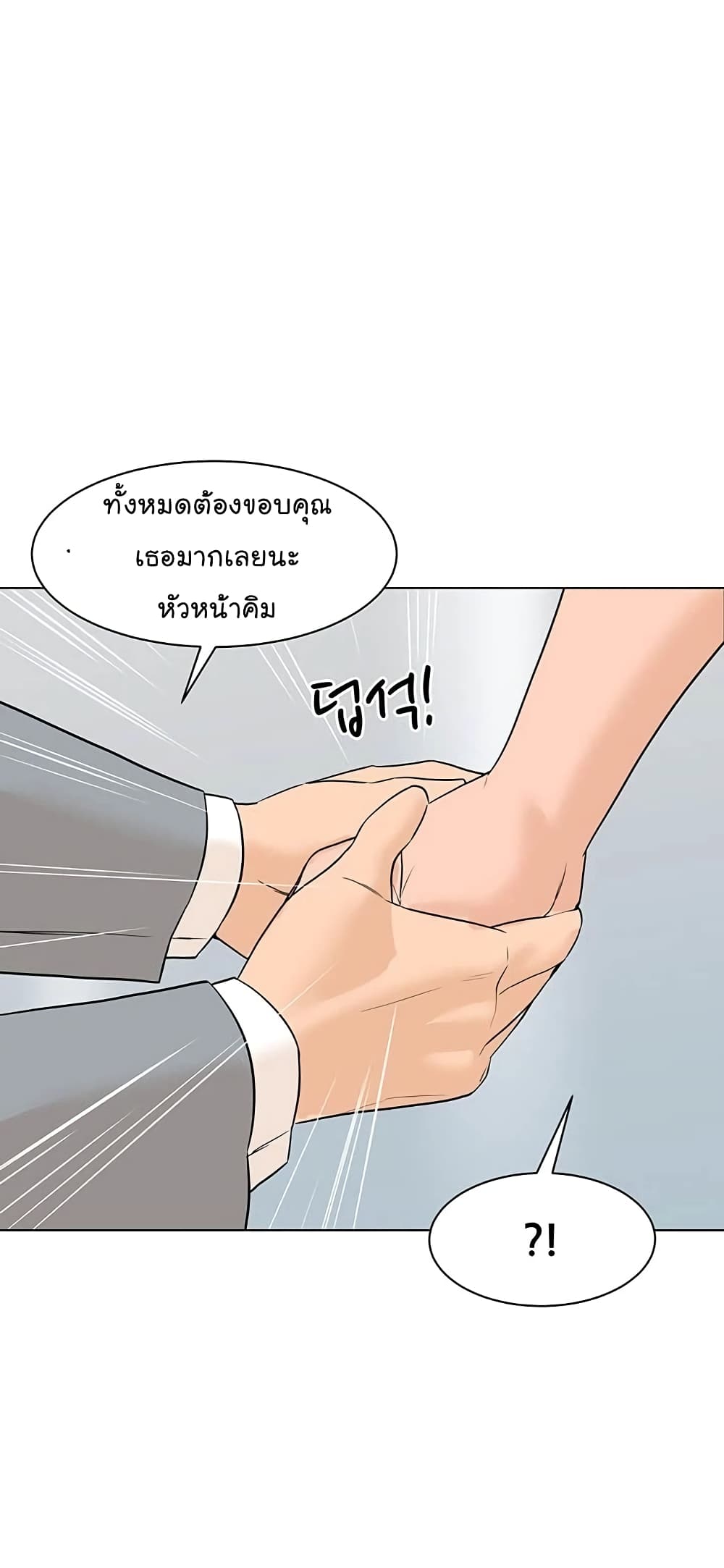 From the Grave and Back เธ•เธญเธเธ—เธตเน 82 (16)