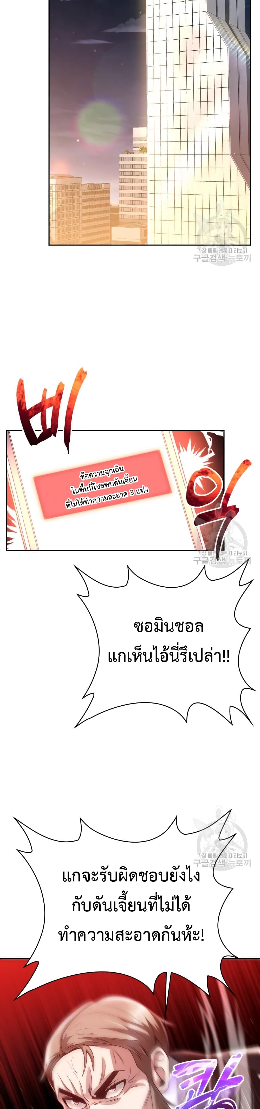 Clever Cleaning Life Of The Returned Genius Hunter เธ•เธญเธเธ—เธตเน 25 (25)