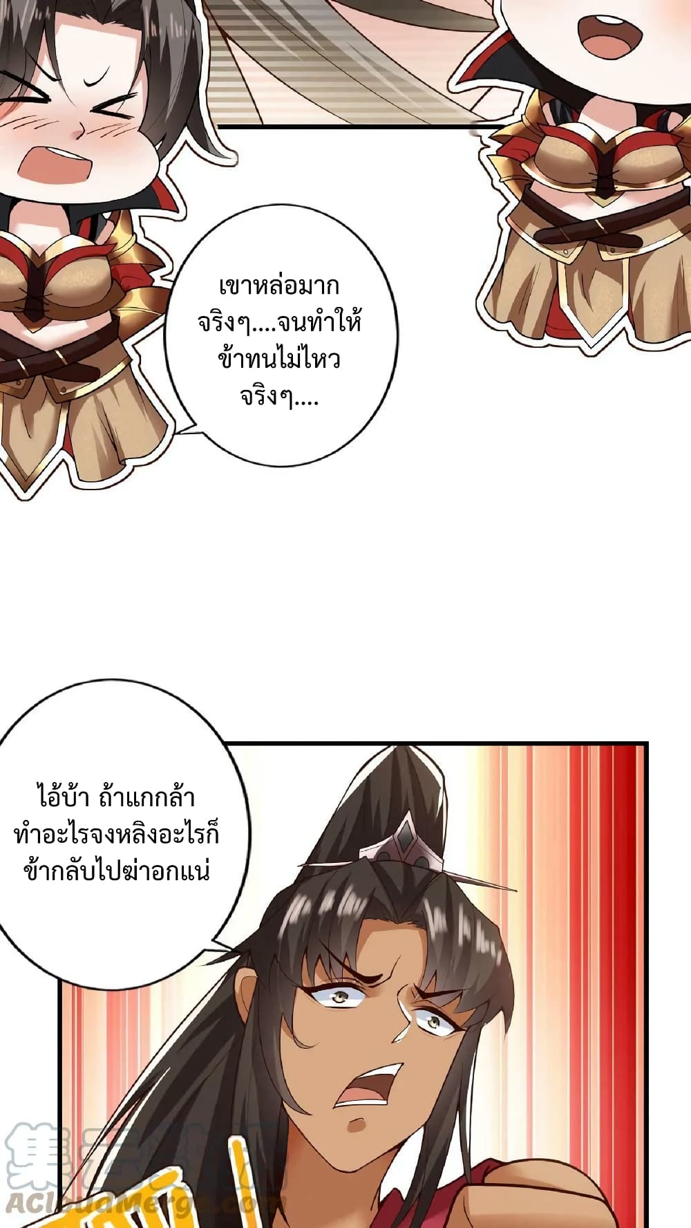 I Was Summoned to Help The Empress เธ•เธญเธเธ—เธตเน 19 (12)