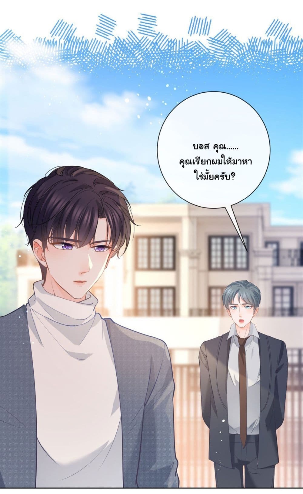 The Lovely Wife And Strange Marriage ตอนที่ 390 (39)