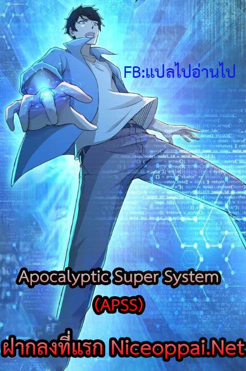 Apocalyptic Super System 319 01