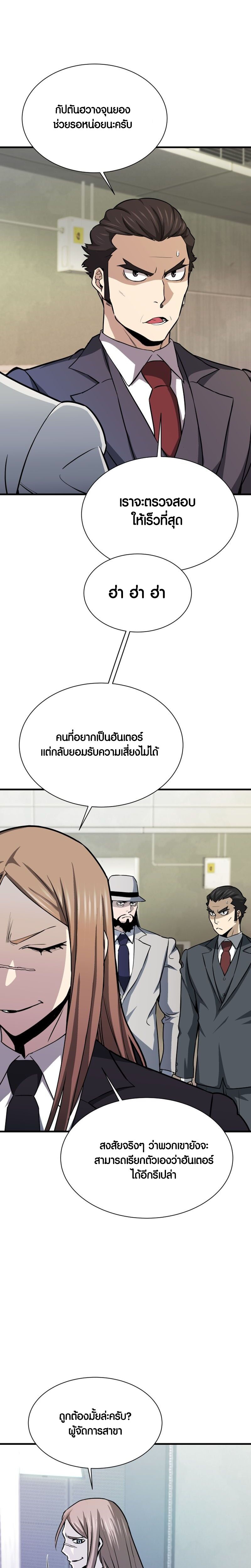Han Dae Sung That Returned From Hell เธ•เธญเธเธ—เธตเน 35 (17)