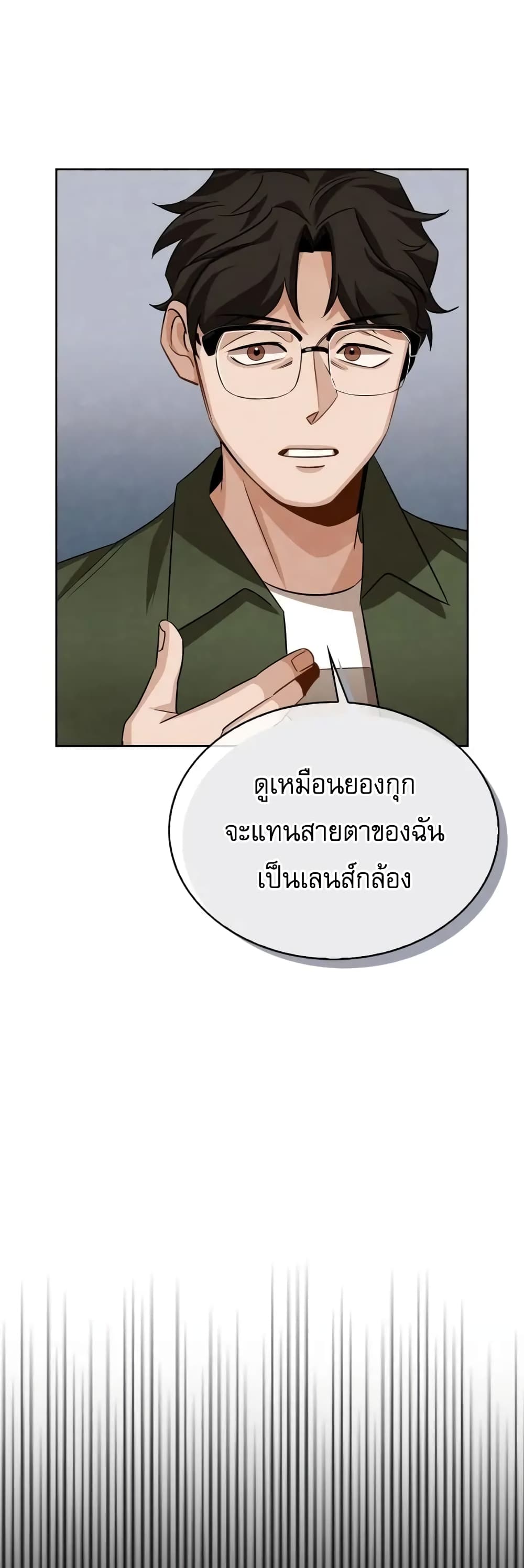 Be the Actor เธ•เธญเธเธ—เธตเน 5 (32)