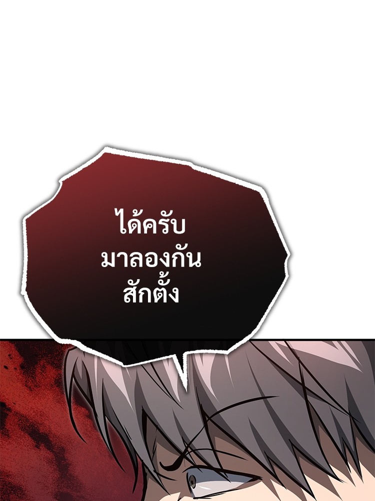 Devil Returns To School Days ตอนที่ 51 (84)