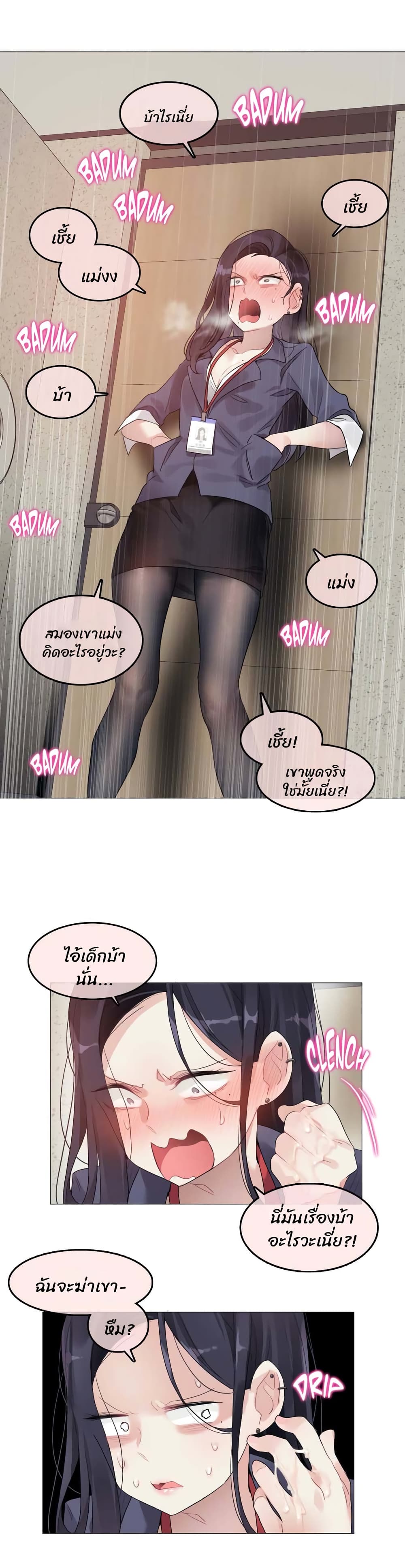 A Pervert's Daily Life 95 (7)