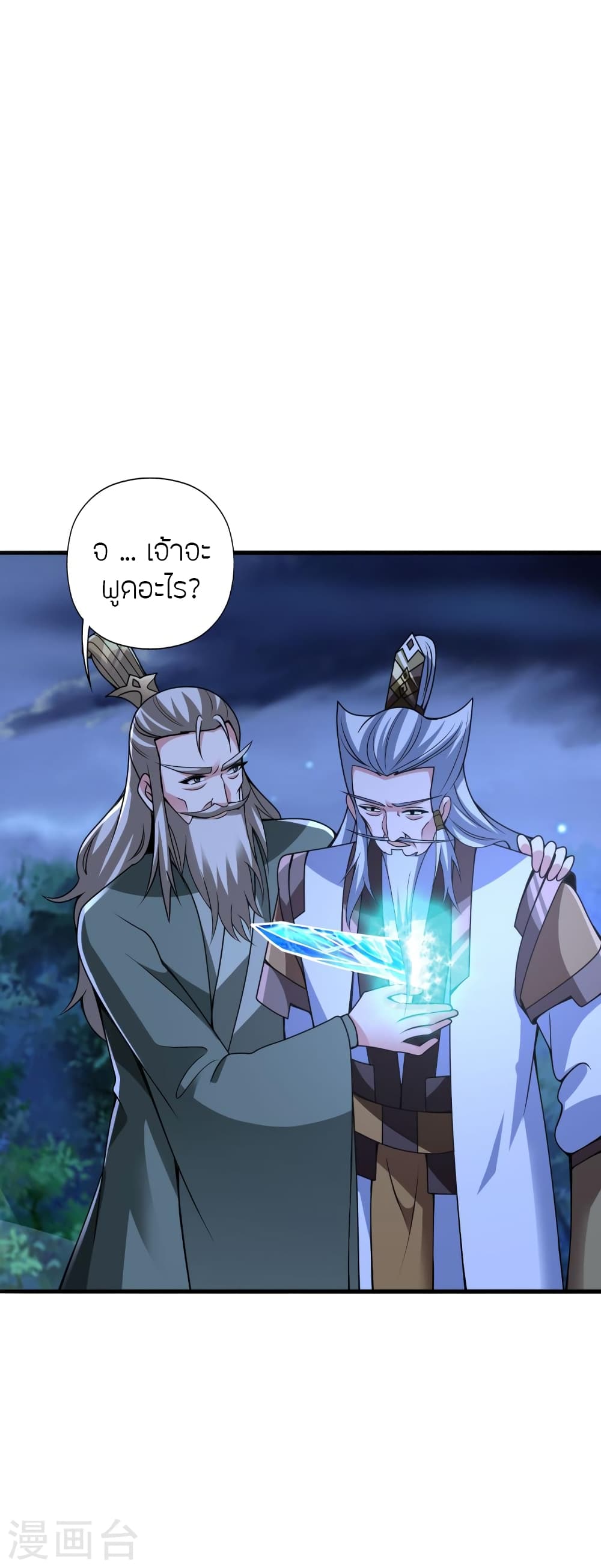 Banished Disciple’s Counterattack ตอนที่ 393 (58)