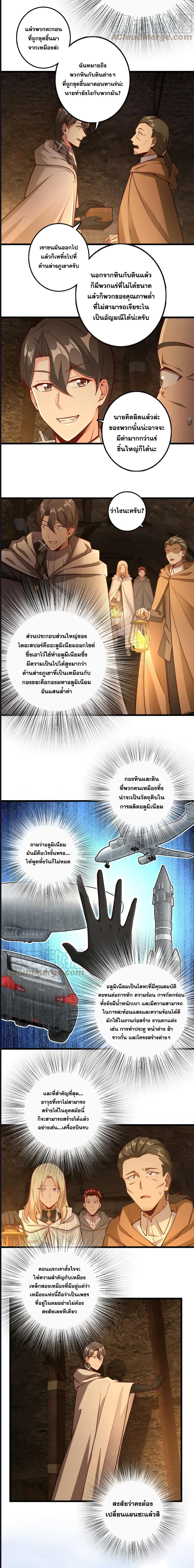Release That Witch ตอนที่ 291 (4)