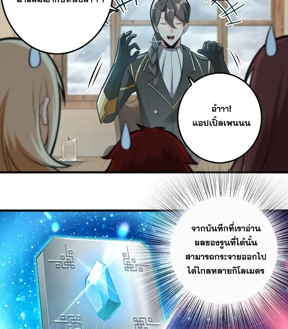 Release That Witch ตอนที่ 239 (35)