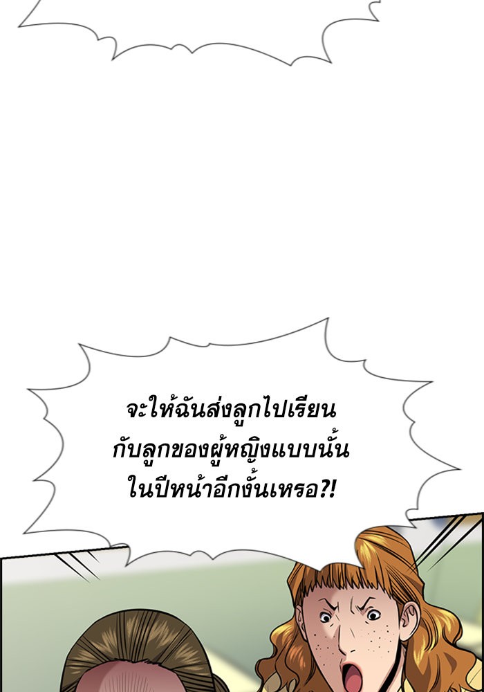 True Education 89 (52)