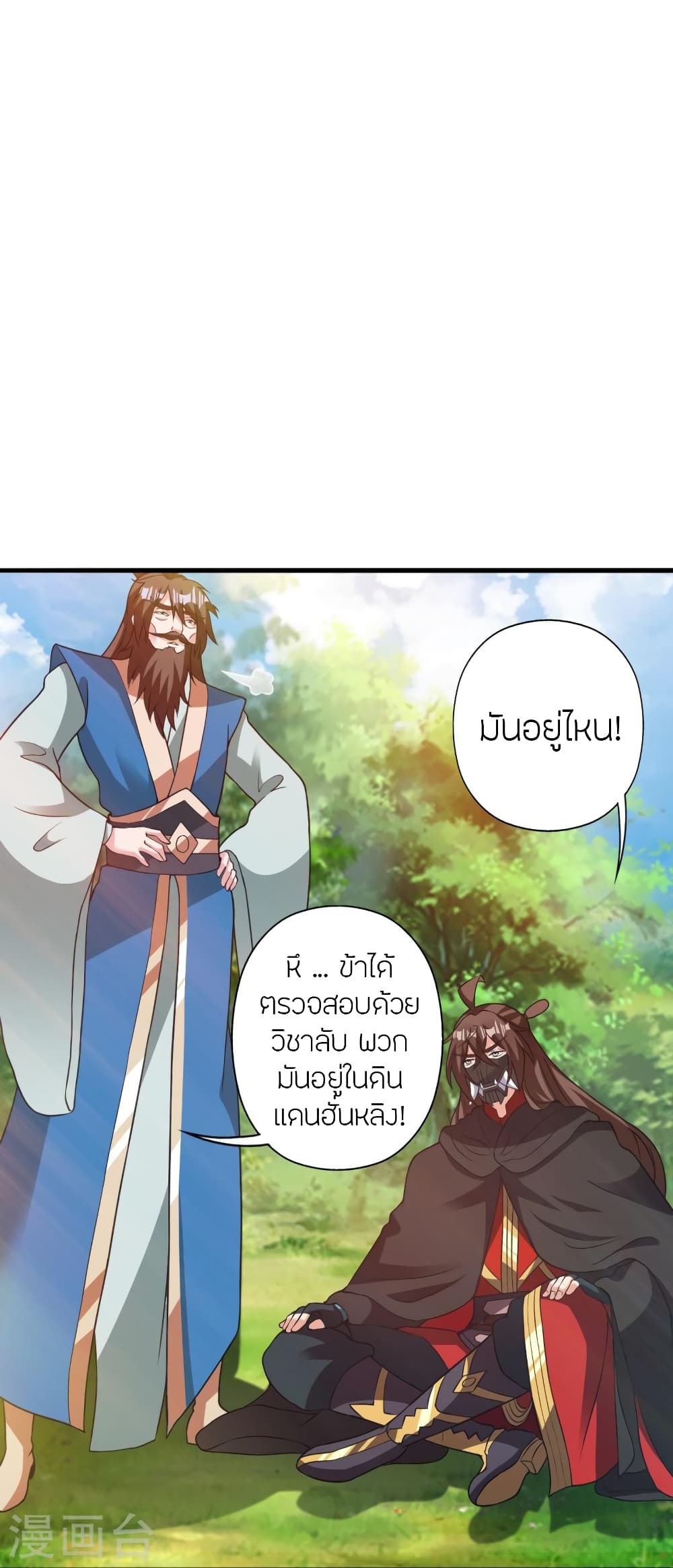 Banished Disciple’s Counterattack ตอนที่ 393 (72)