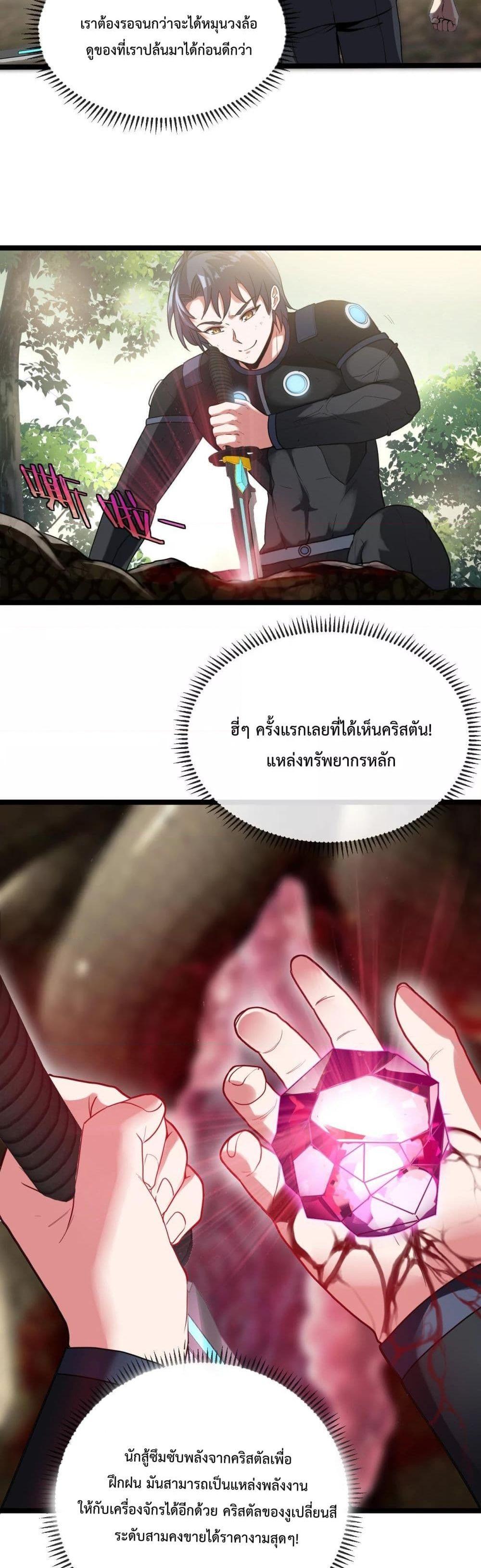 Super God System เธฃเธฐเธเธเธญเธฑเธเน€เธเธฃเธ”เธฃเธฐเธ”เธฑเธเน€เธ—เธ เธ•เธญเธเธ—เธตเน 5 (8)