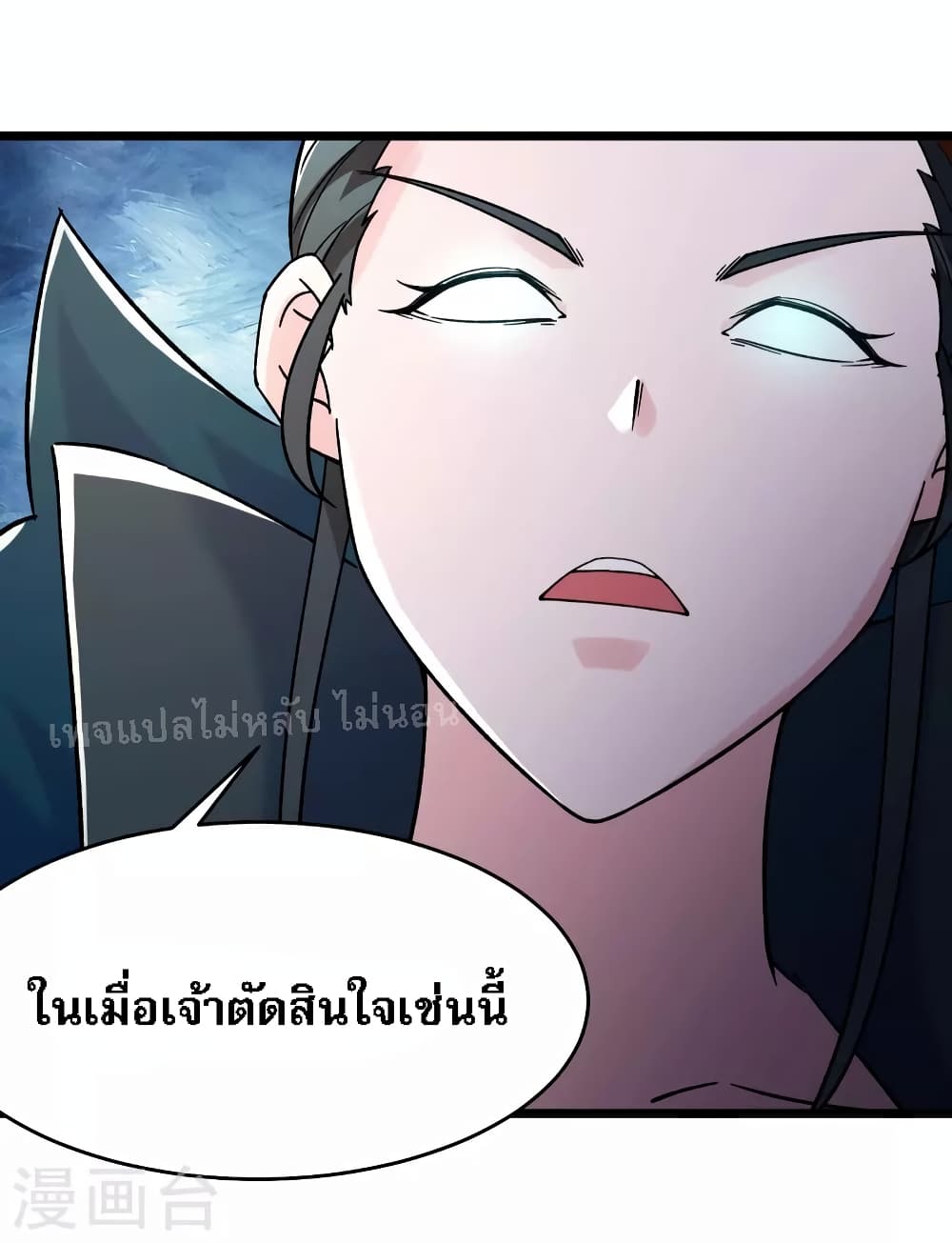 My Harem is All Female Students ตอนที่ 128 (35)
