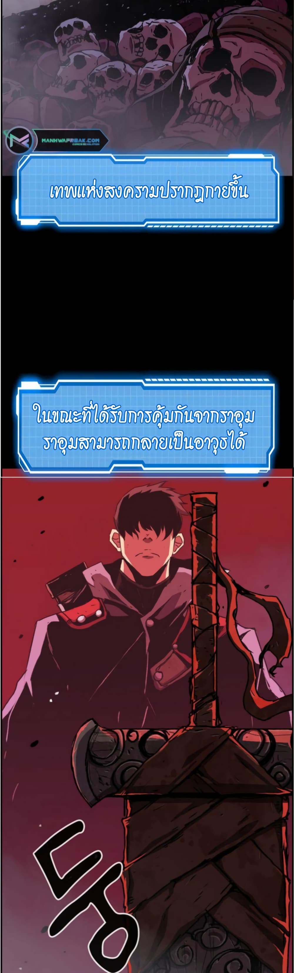I Have Become A Time Limited Knight เธ•เธญเธเธ—เธตเน 2 (4)