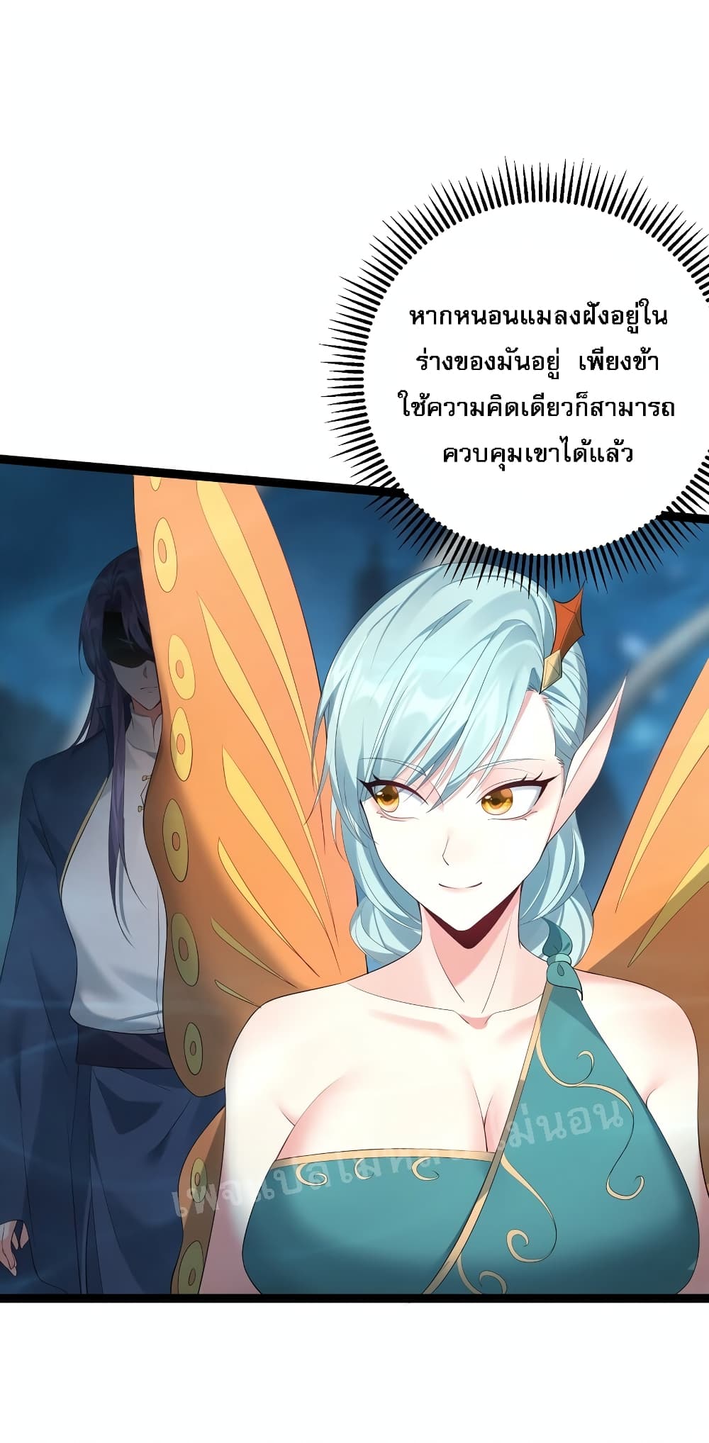 Rebirth is the Number One Greatest Villain ตอนที่ 118 (6)