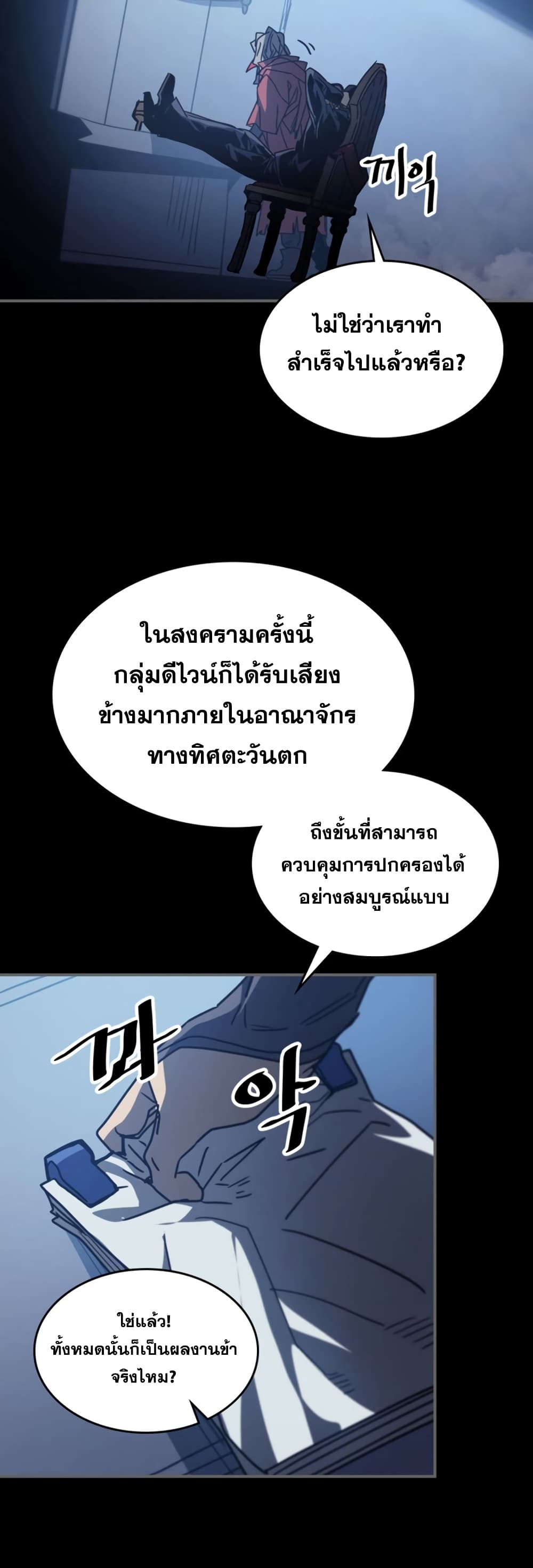 A Returner’s Magic Should Be Special ตอนที่ 162 (14)