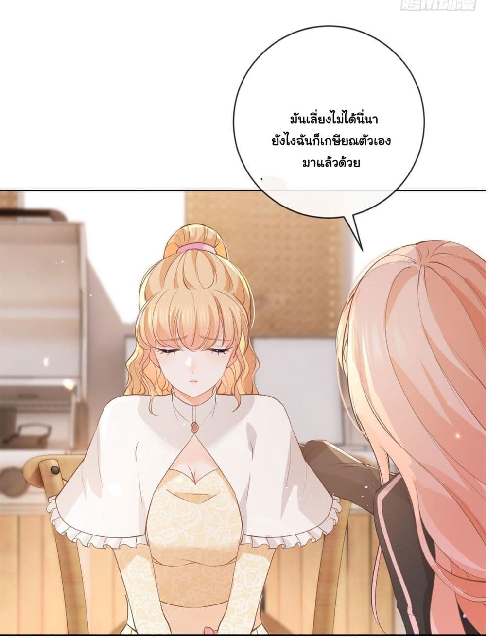 The Lovely Wife And Strange Marriage ตอนที่ 390 (21)