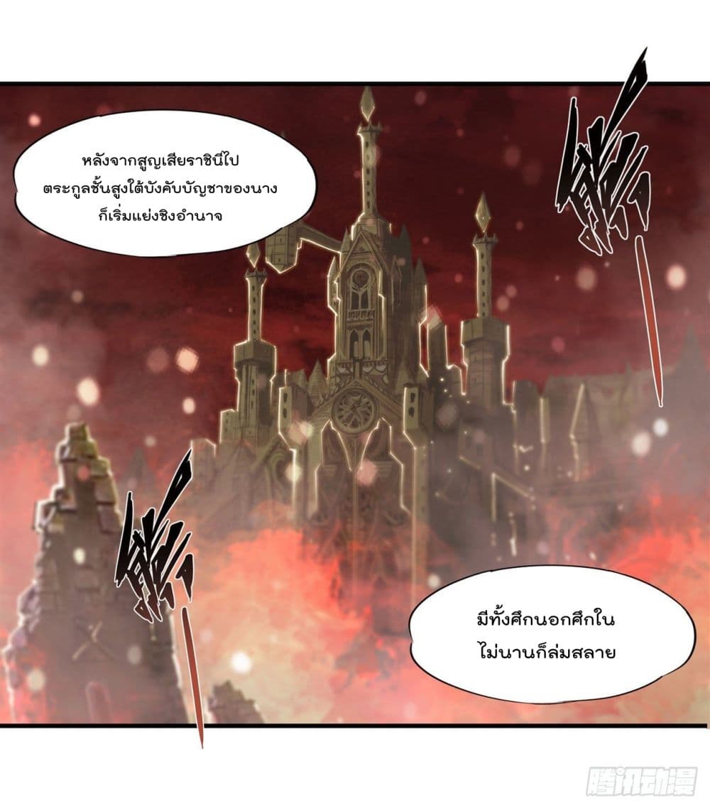 The Strongest Knight Become To Lolicon Vampire ตอนที่ 231 (46)