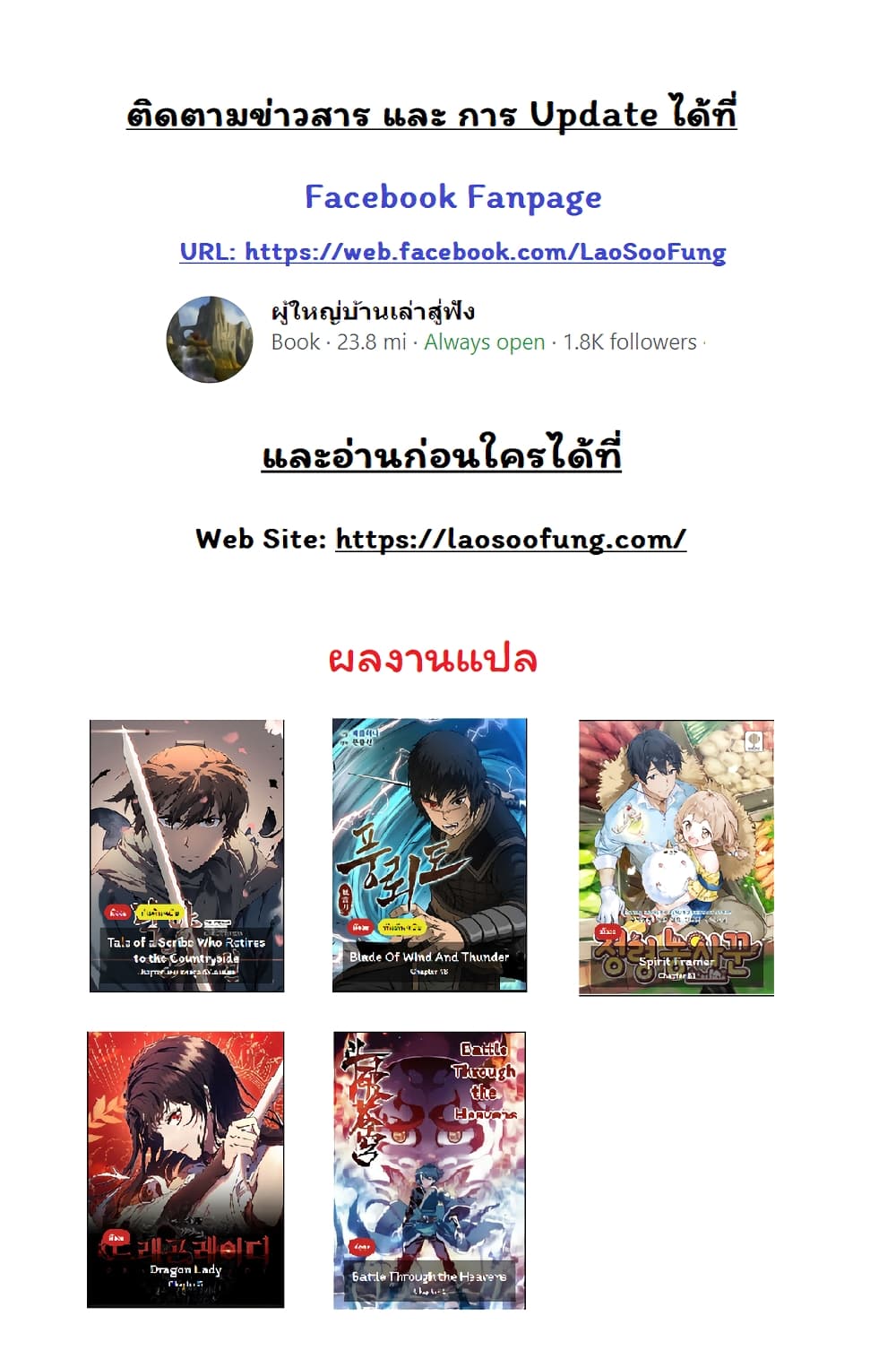 Blade of Winds and Thunders เธ•เธญเธเธ—เธตเน 44 (20)