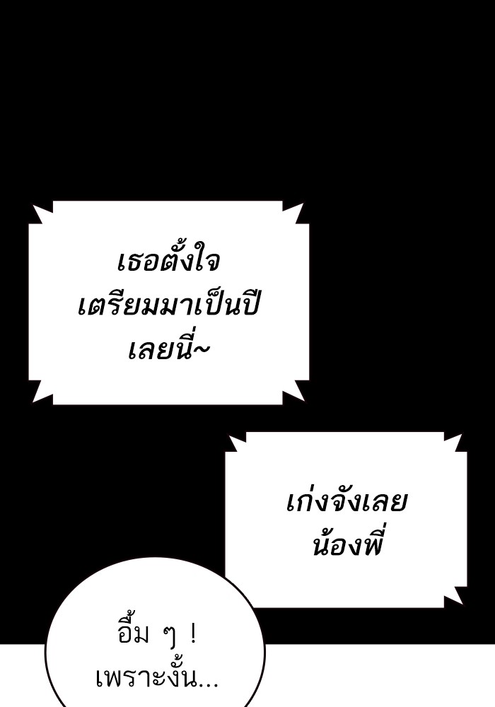 study group เธ•เธญเธเธ—เธตเน 198 (106)