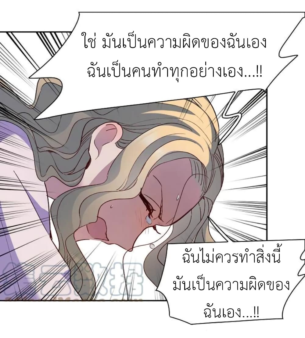 The Brightest Giant Star in the World ตอนที่ 143 (12)
