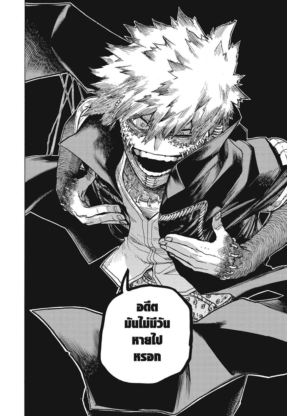 Boku no Hero Academia ตอนที่ 290 (15)