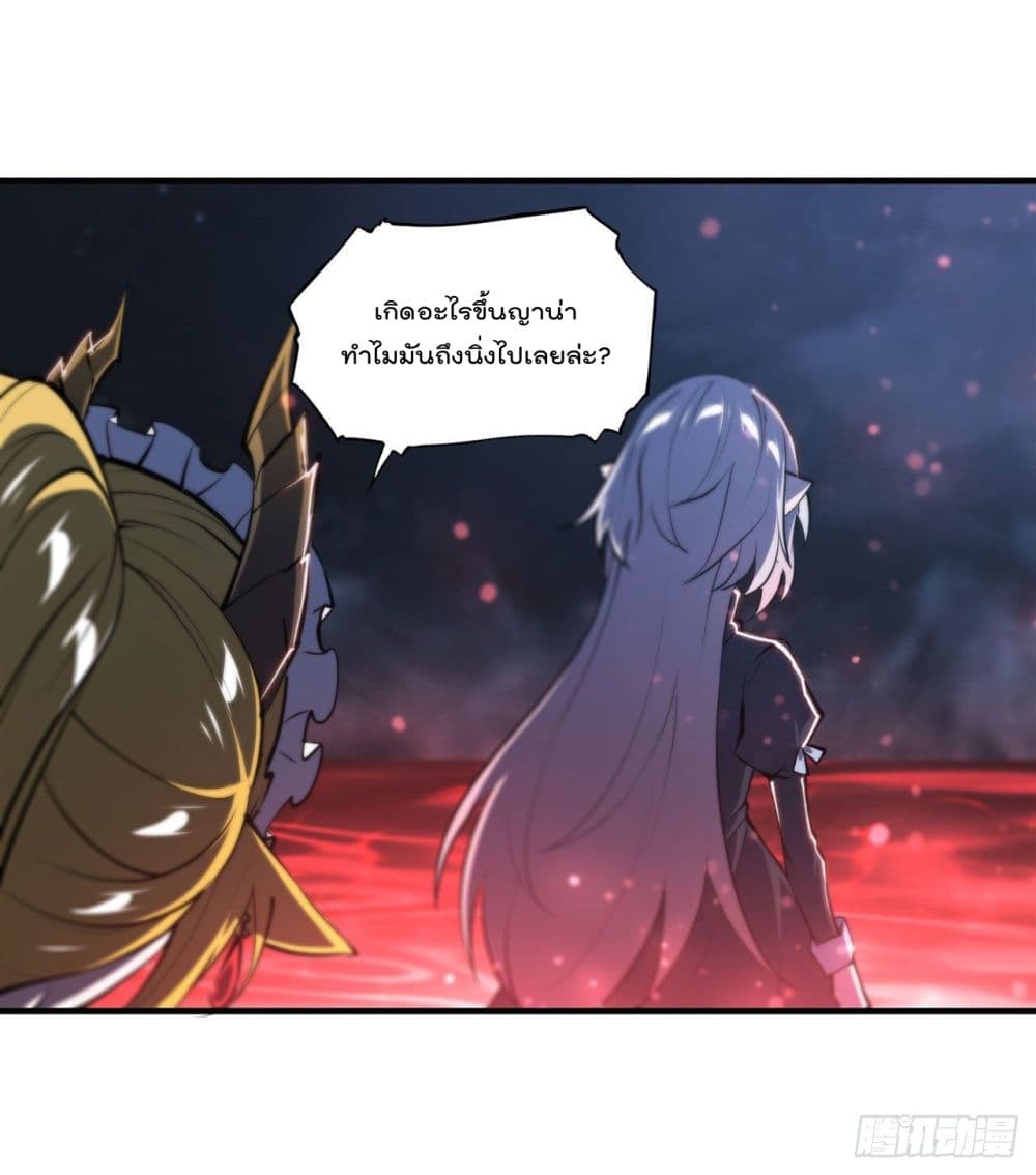 The Strongest Knight Become To Lolicon Vampire ตอนที่ 235 (32)