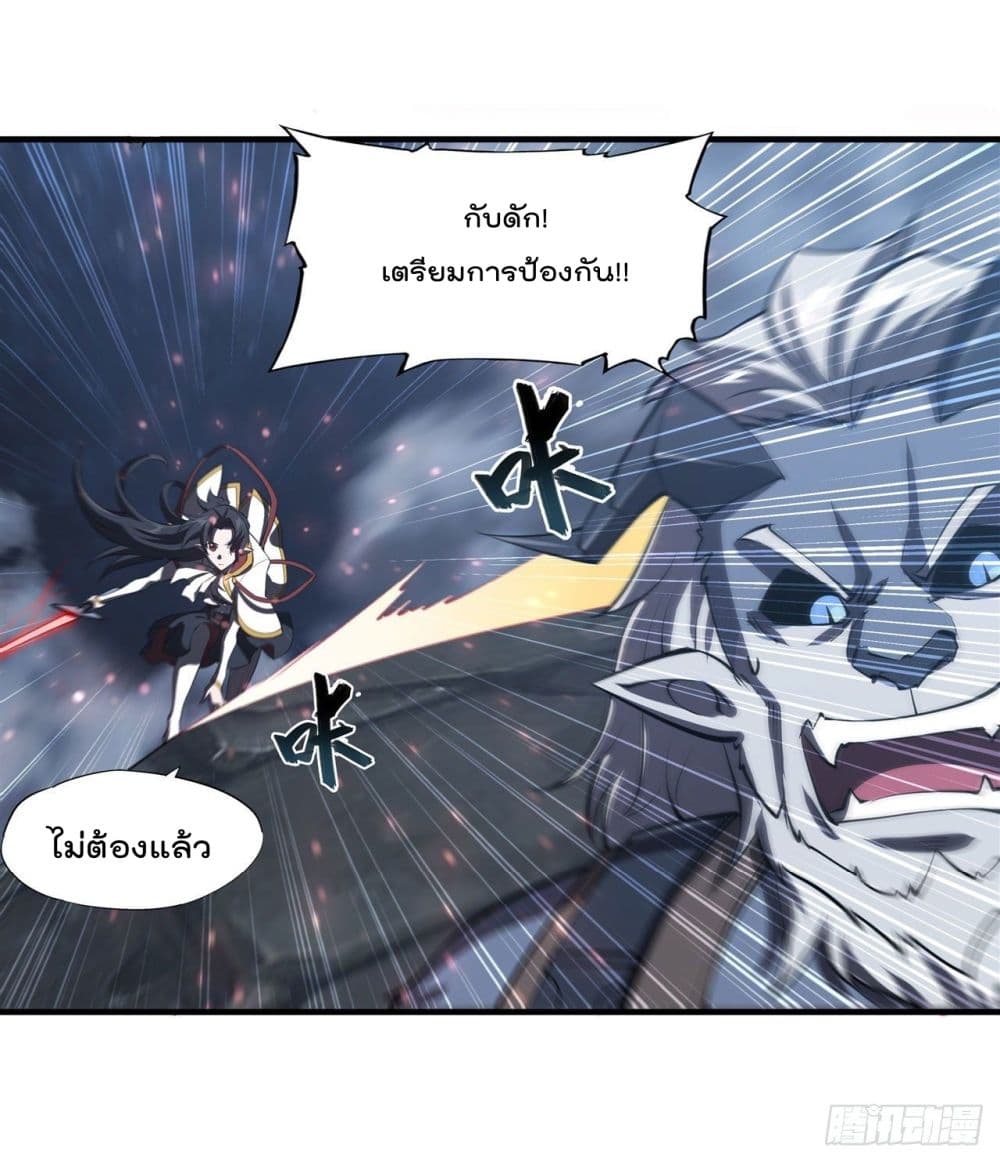 The Strongest Knight Become To Lolicon Vampire เธ•เธญเธเธ—เธตเน 229 (37)
