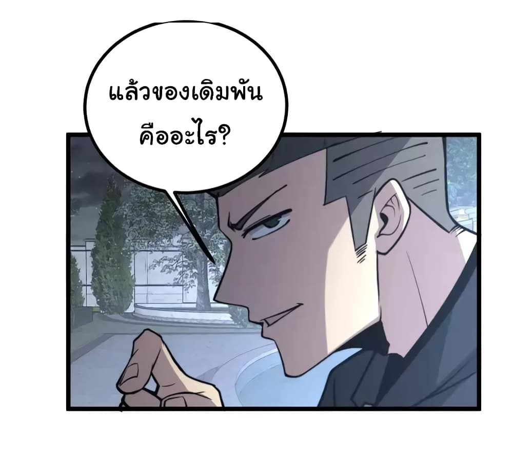 Bad Hand Witch Doctor ตอนที่ 246 (30)