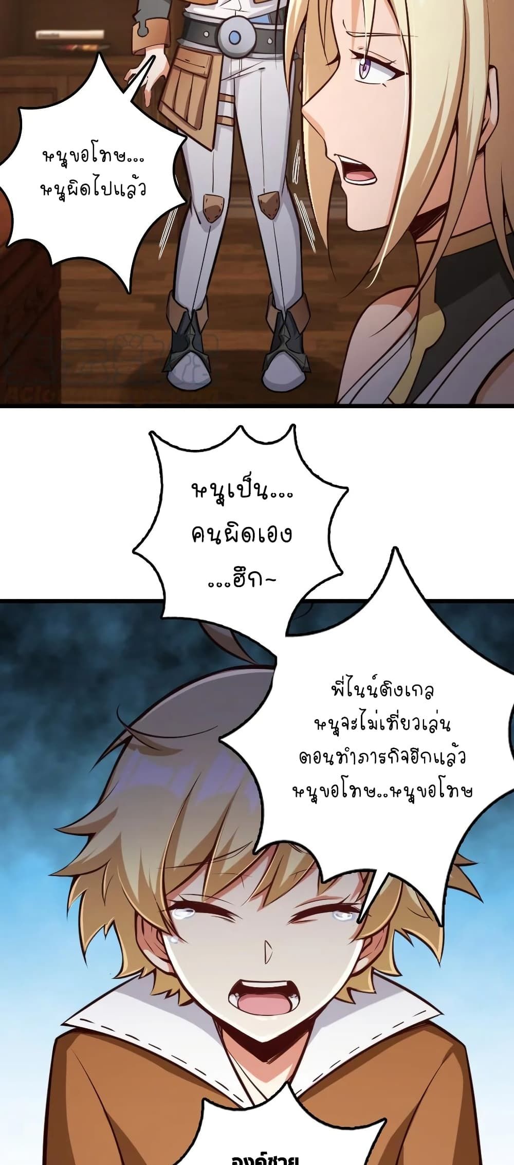 Release That Witch ตอนที่ 289 (12)