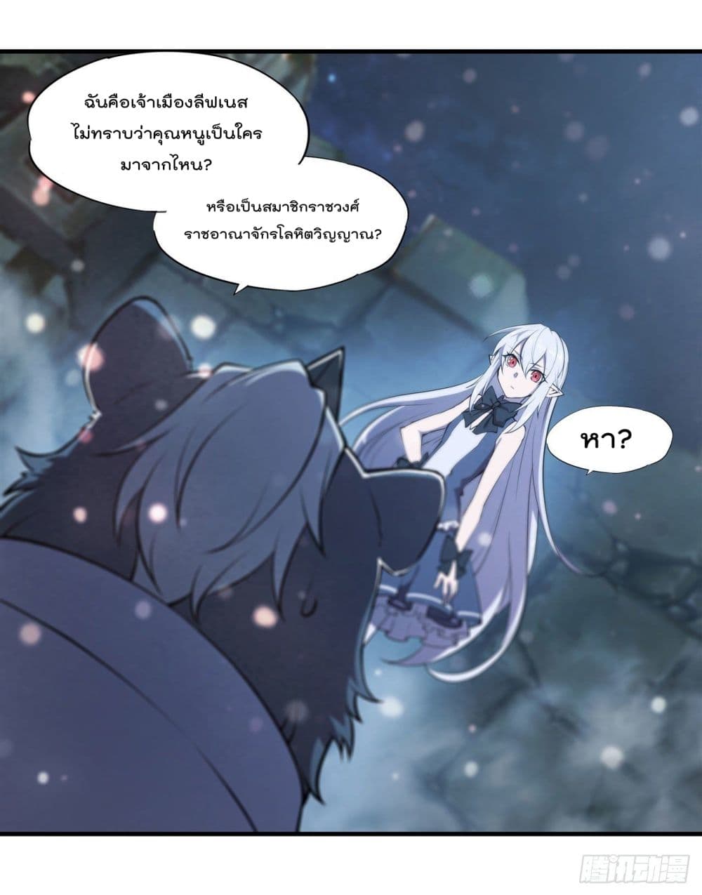The Strongest Knight Become To Lolicon Vampire ตอนที่ 231 (4)