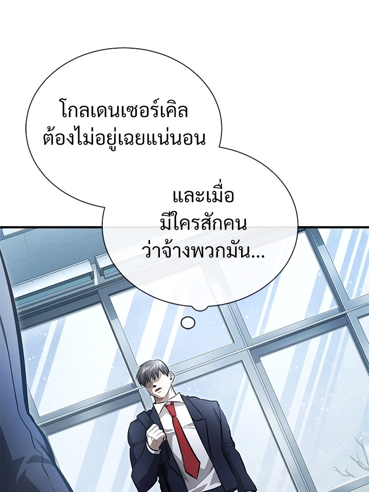 Devil Returns To School Days ตอนที่ 52 (161)