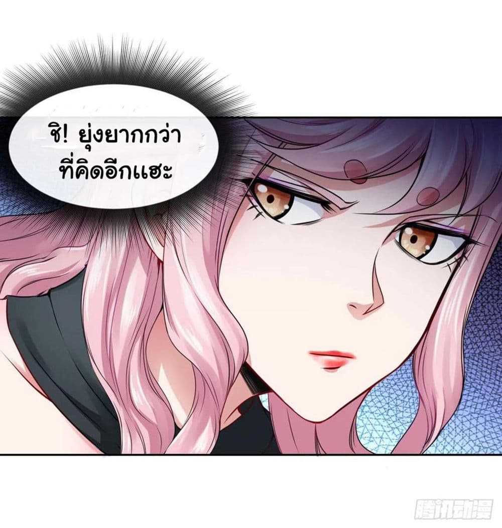 The Cultivators Immortal Is My Sister ตอนที่ 145 (11)