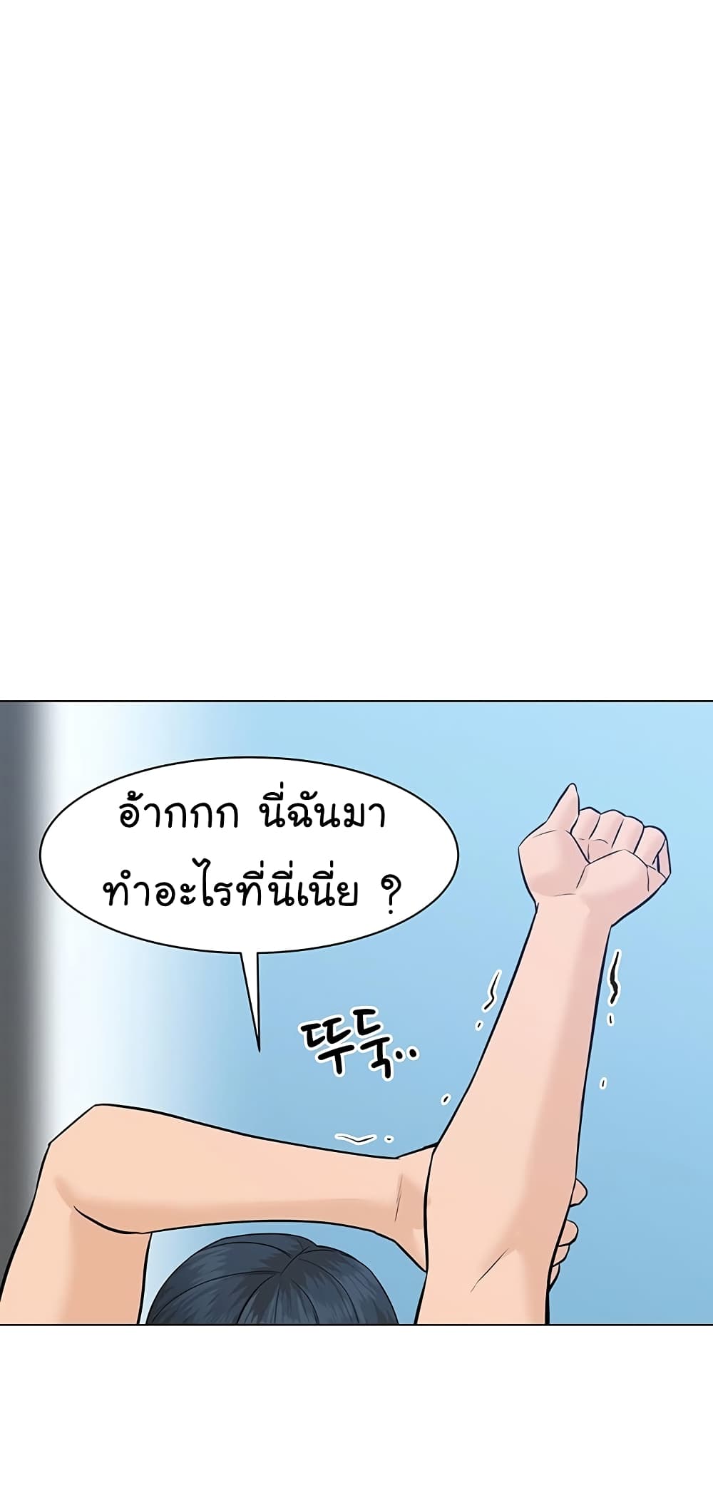 From the Grave and Back เธ•เธญเธเธ—เธตเน 79 (46)