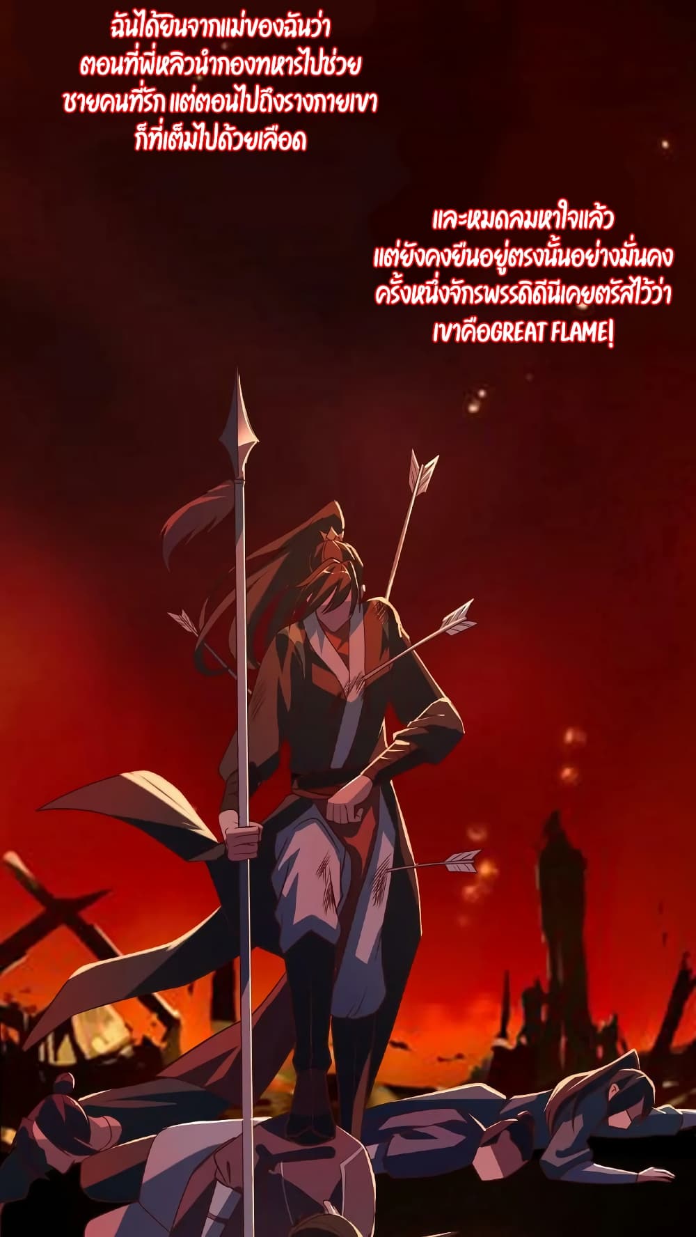 I Was Summoned to Help The Empress เธ•เธญเธเธ—เธตเน 15 (24)
