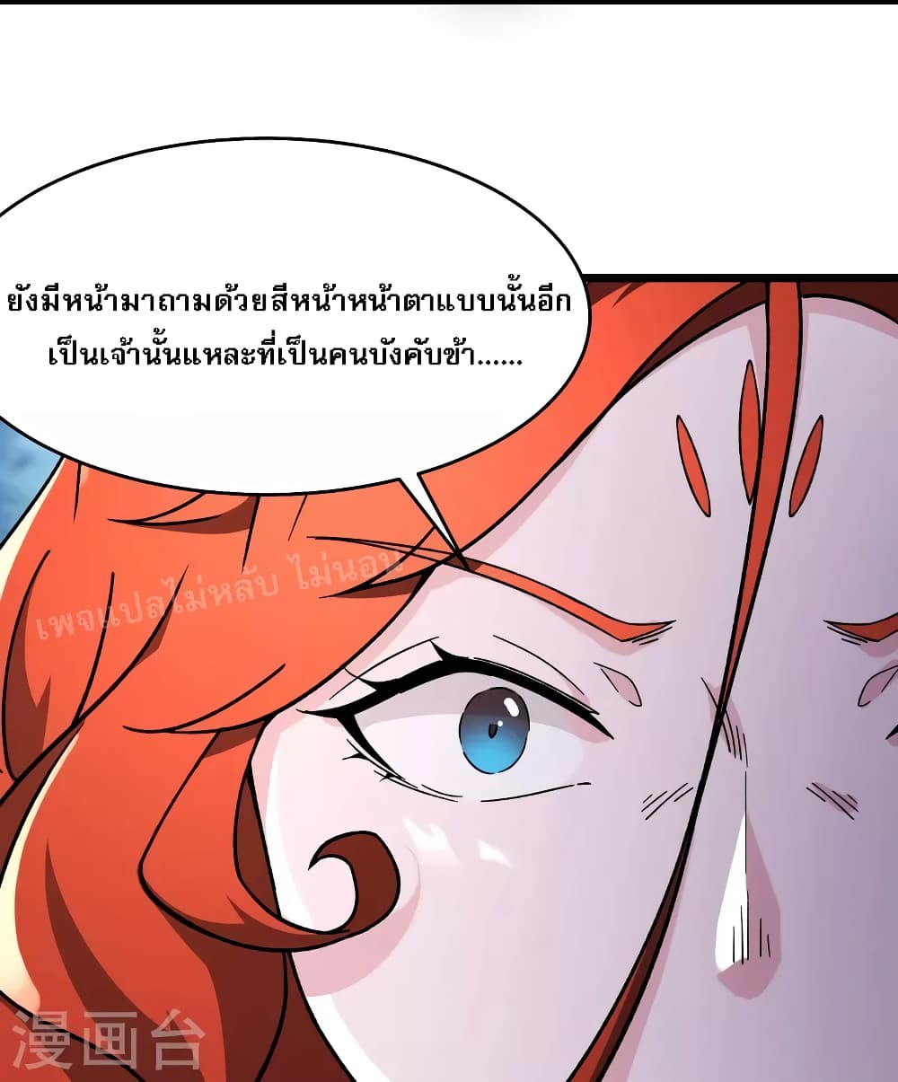 My Harem is All Female Students ตอนที่ 126 (24)