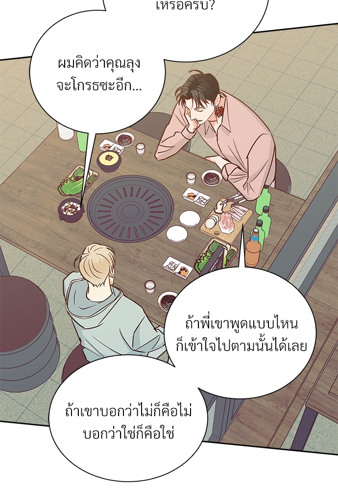 ร้านสะดวกรัก 24 ชม 44 32