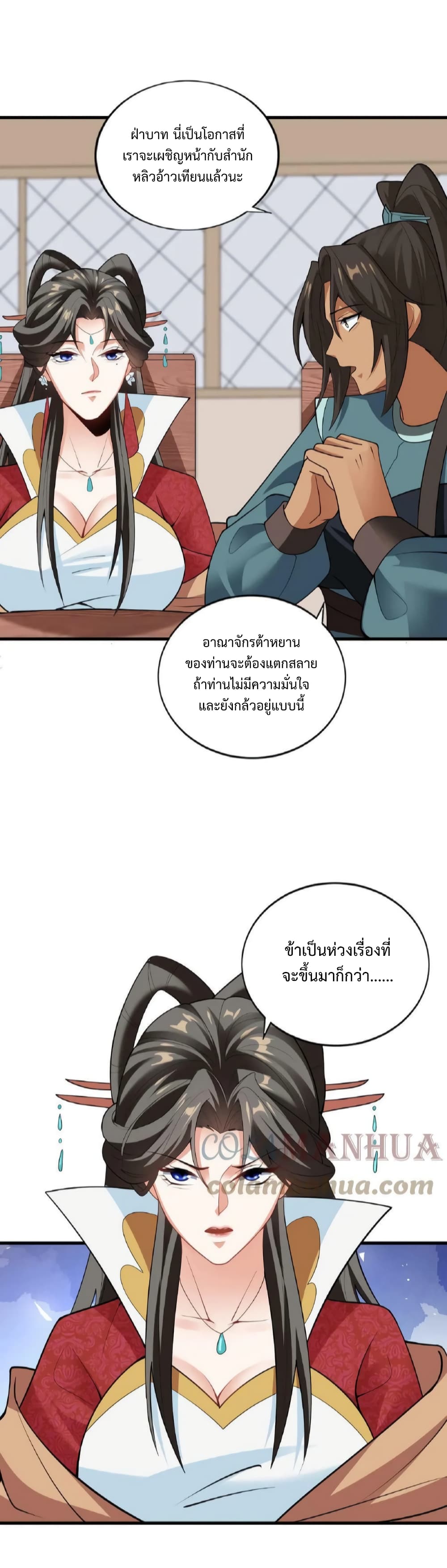 I Was Summoned to Help The Empress เธ•เธญเธเธ—เธตเน 35 (19)