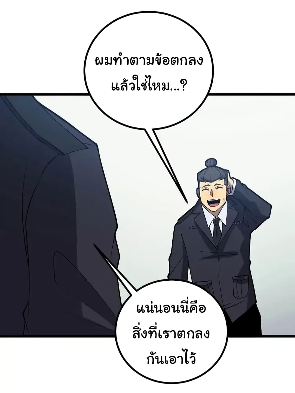 Bad Hand Witch Doctor ตอนที่ 263 (32)