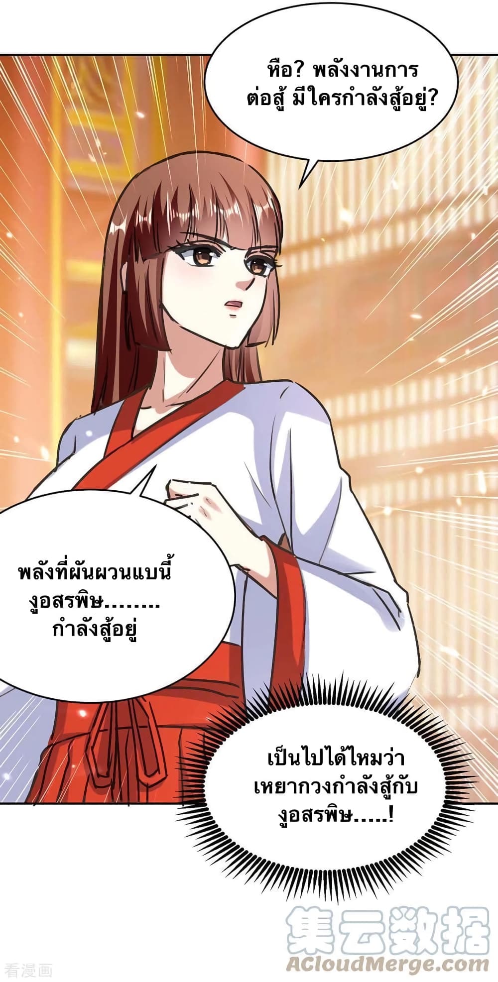 Strongest Leveling ตอนที่ 302 (17)