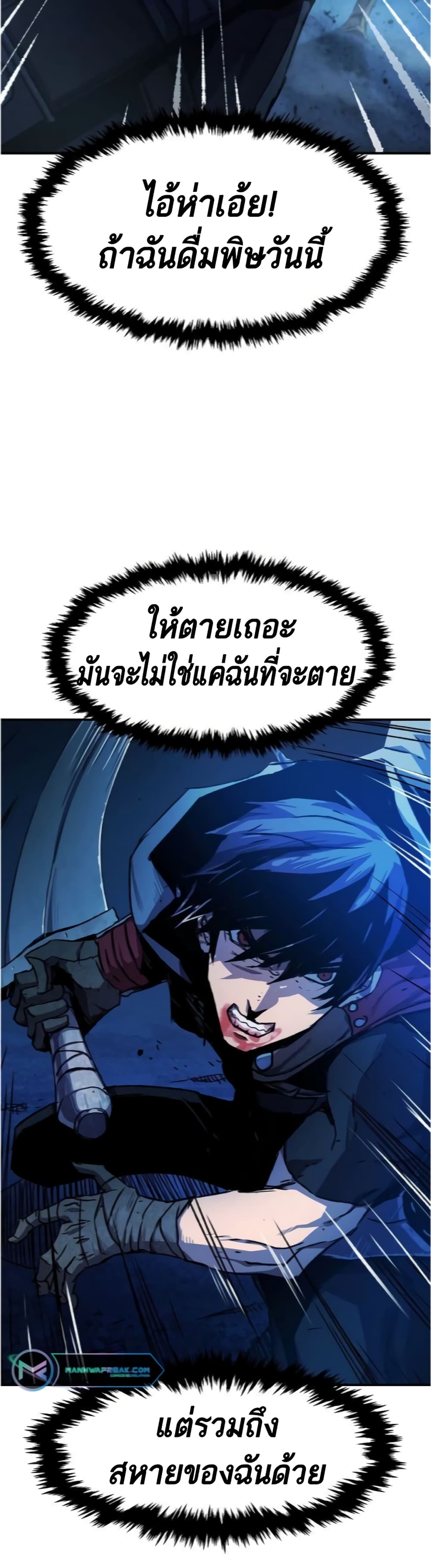 I Have Become A Time Limited Knight เธ•เธญเธเธ—เธตเน 1 (78)