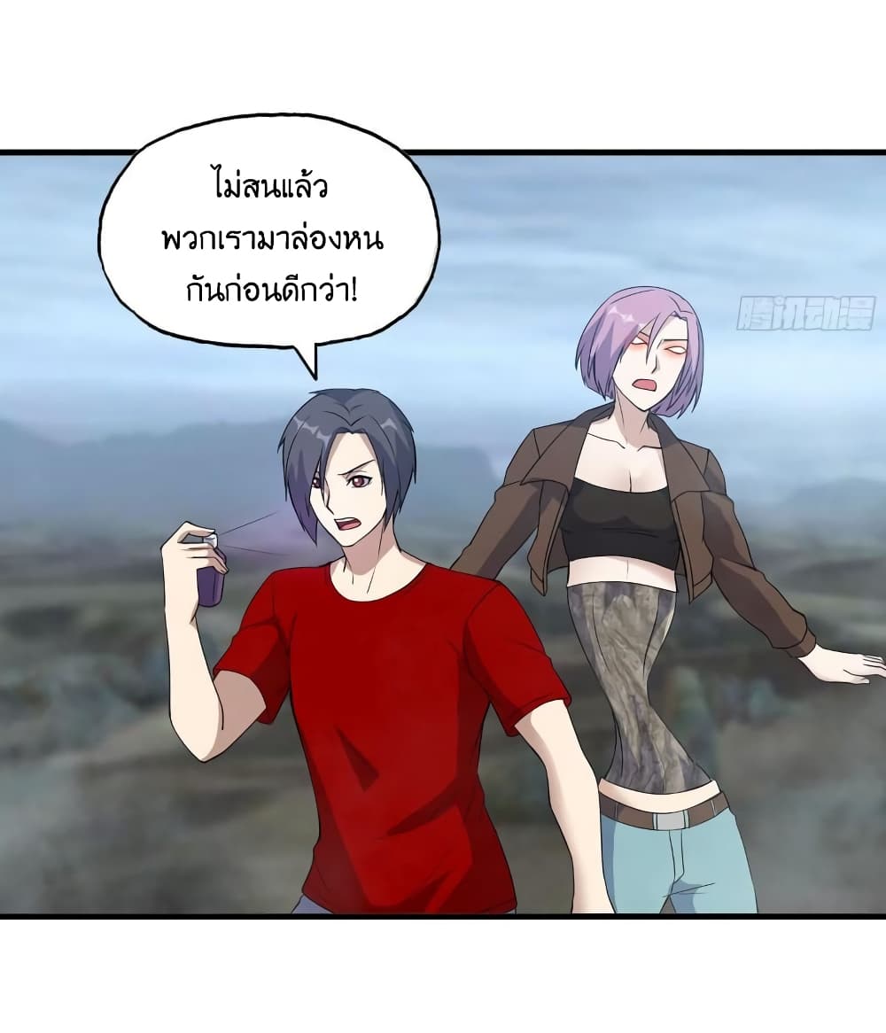 I Am Carrying Gold From The Post Apocalyptic World ตอนที่ 418 (42)
