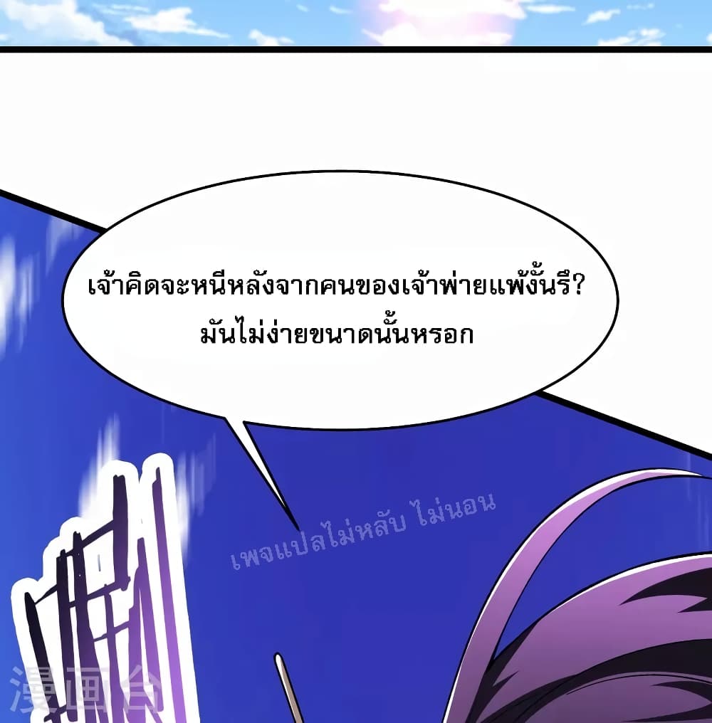 My Harem is All Female Students ตอนที่ 128 (12)