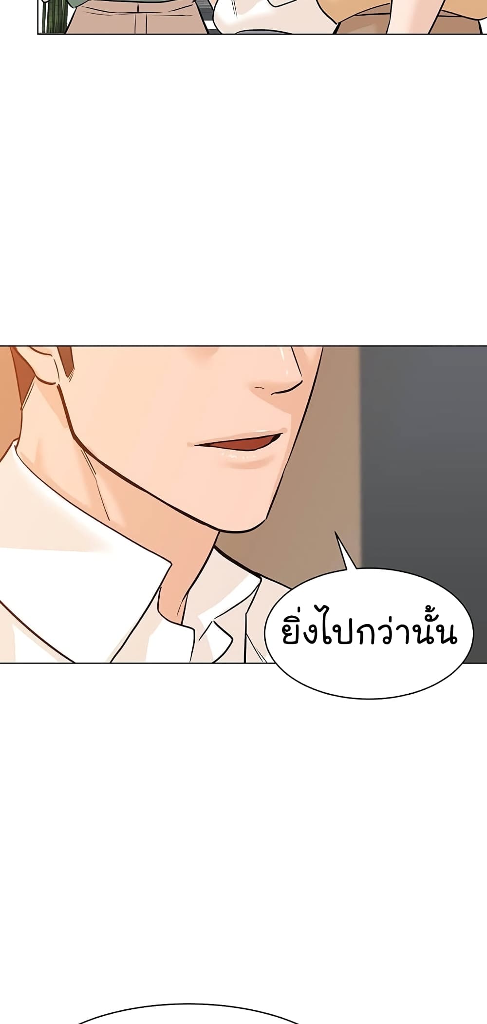 From the Grave and Back เธ•เธญเธเธ—เธตเน 79 (20)