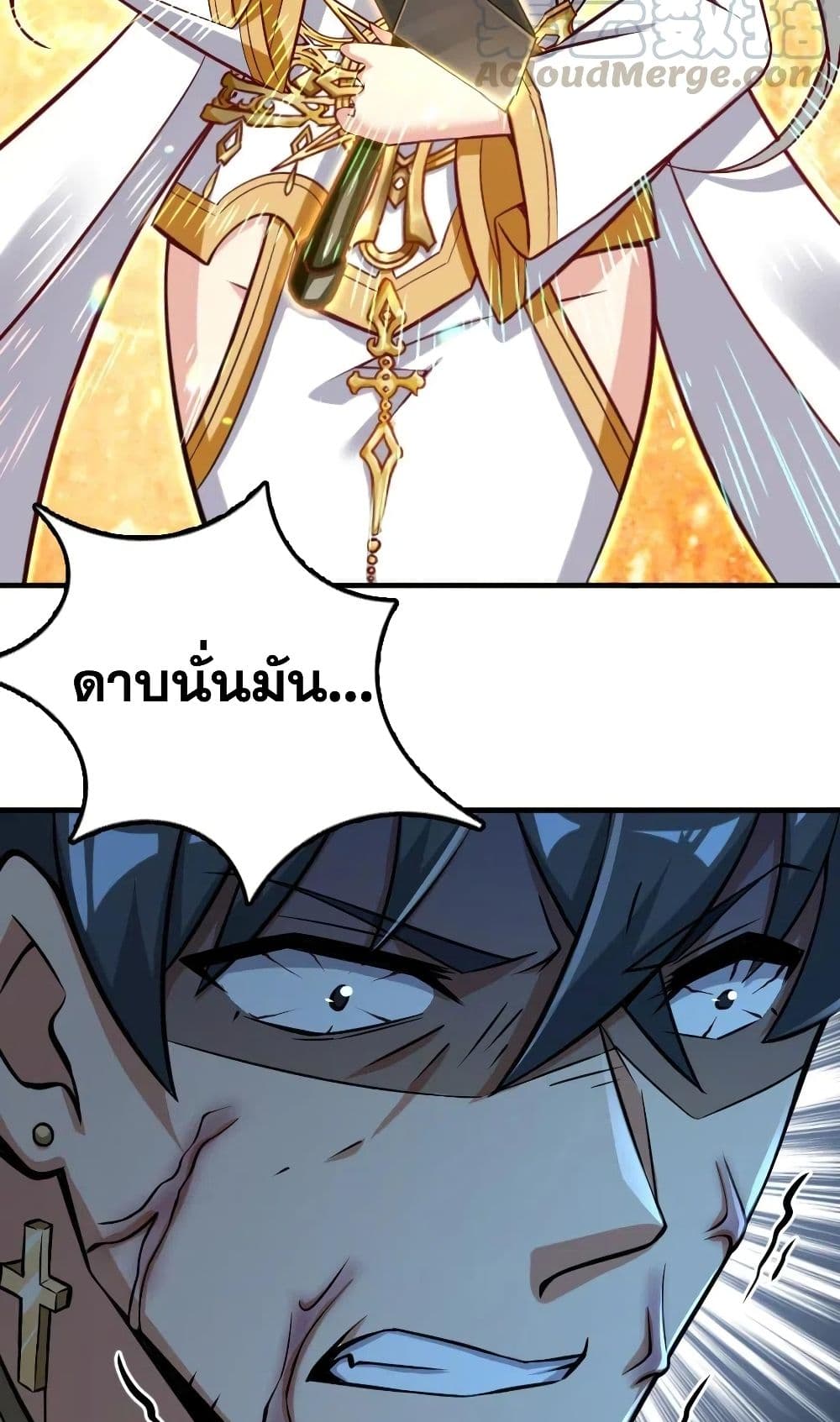 Release That Witch ตอนที่ 236 (27)